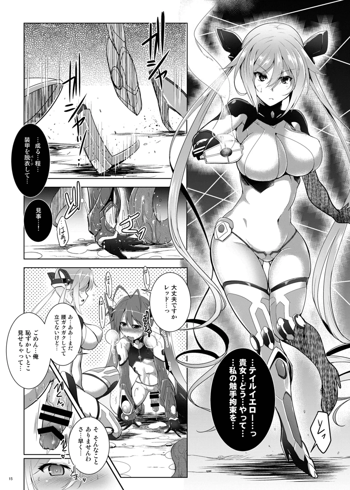 15ページ目