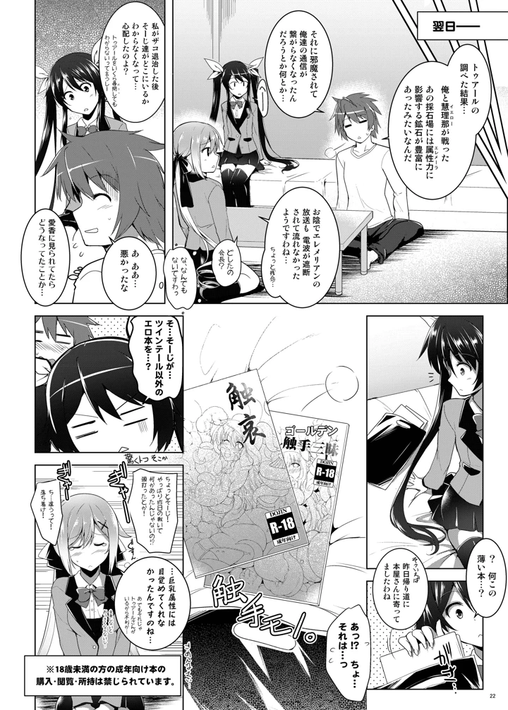 22ページ目