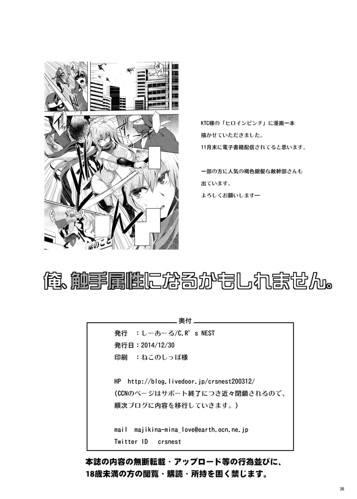 26ページ目