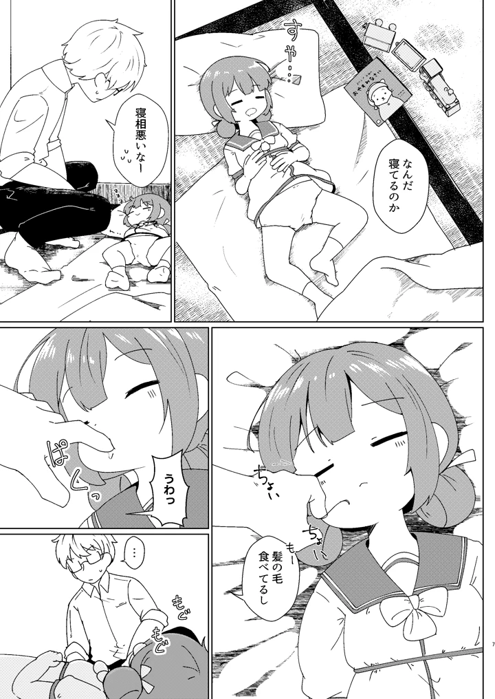 7ページ目