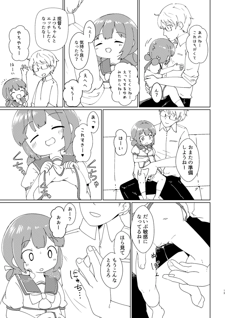 13ページ目