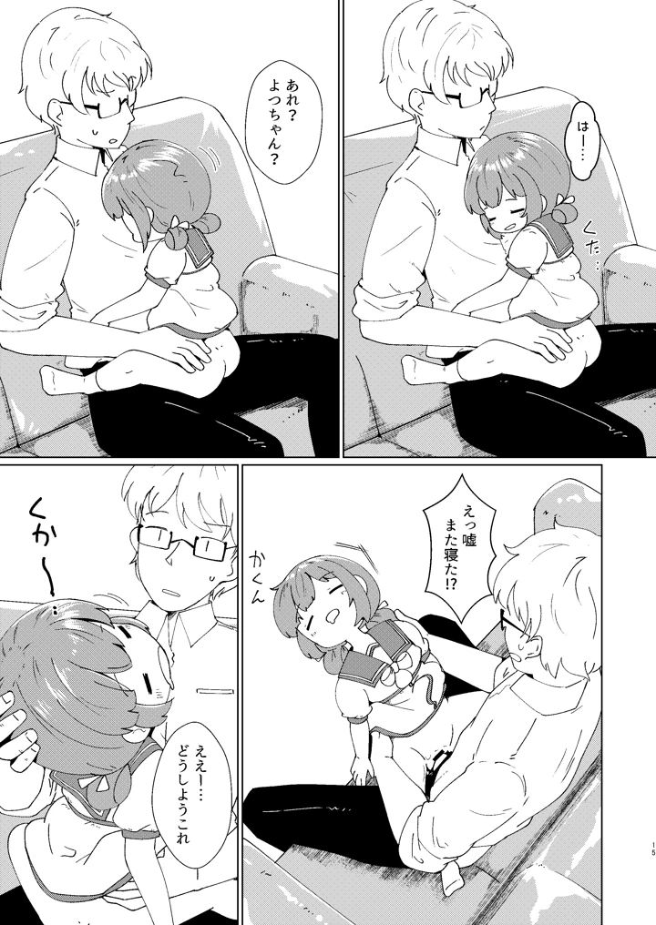 15ページ目