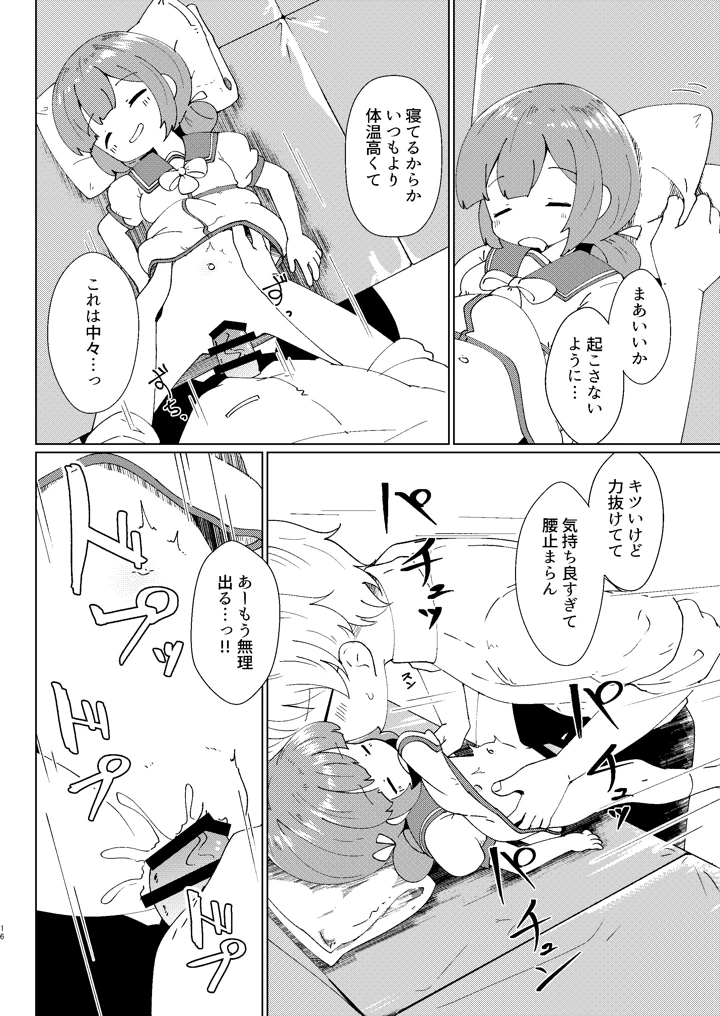 16ページ目
