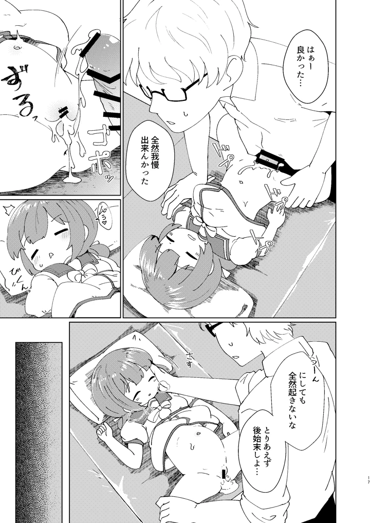 17ページ目