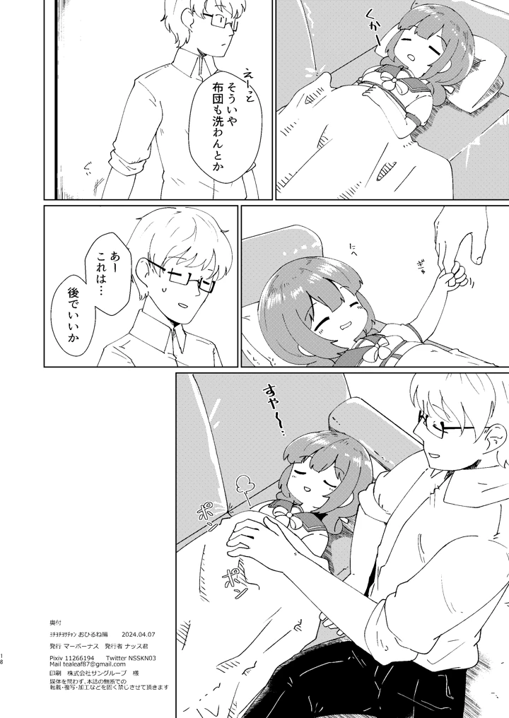 18ページ目
