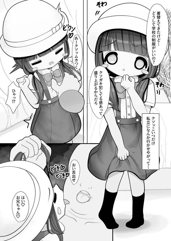 11ページ目