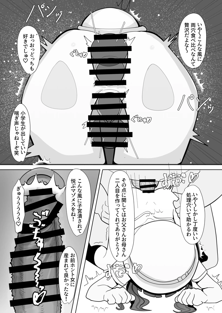 16ページ目