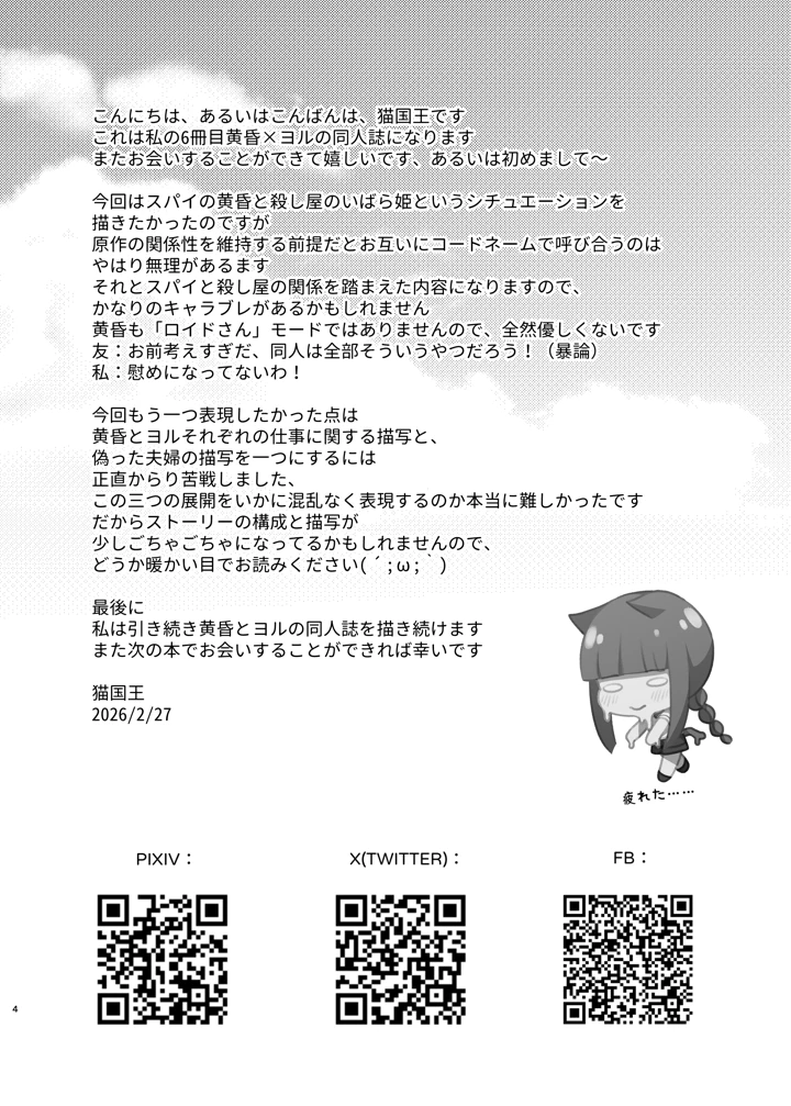 4ページ目