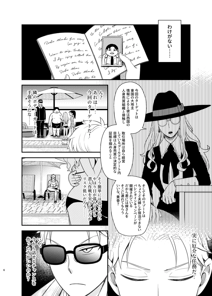 6ページ目