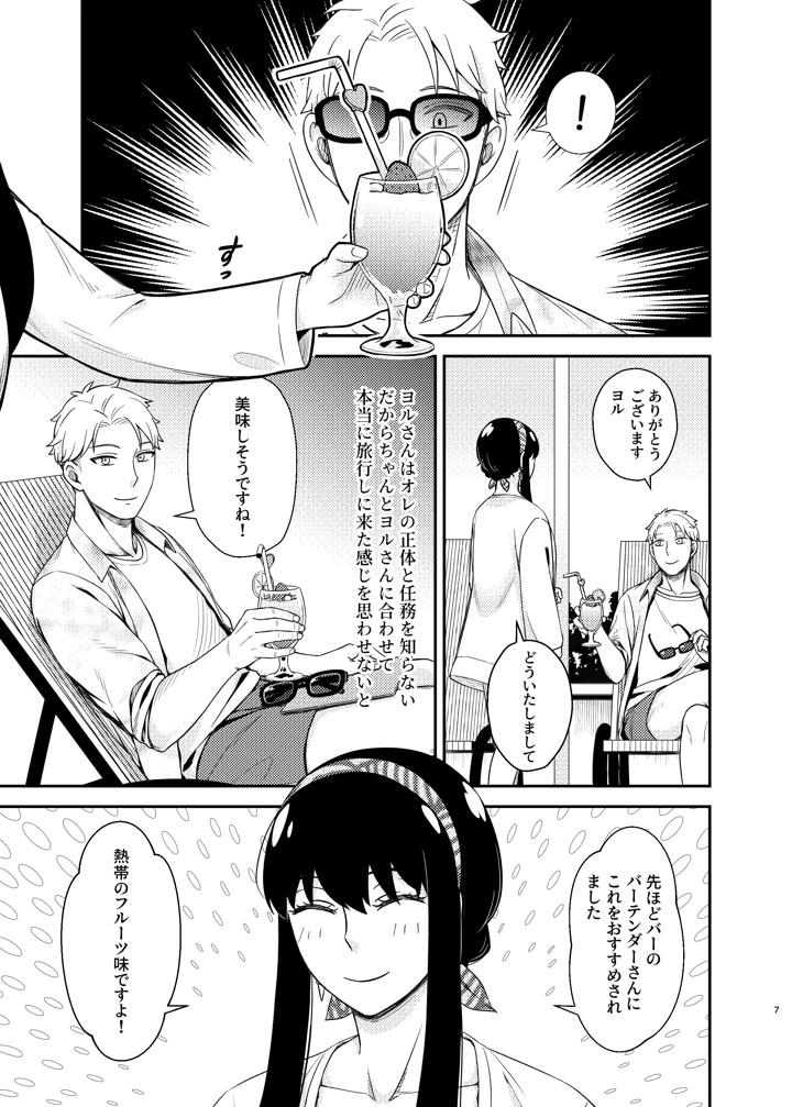 7ページ目