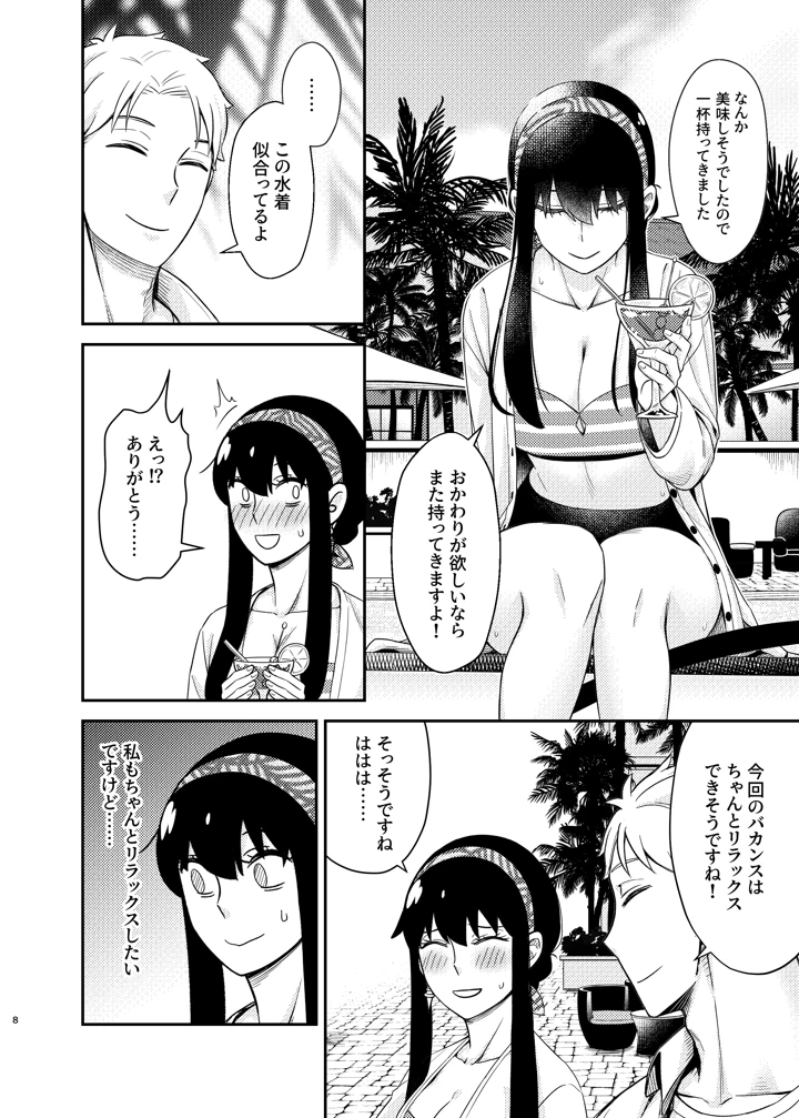 8ページ目