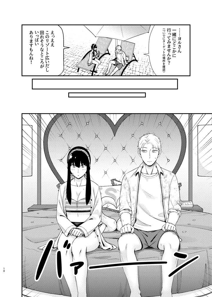 10ページ目