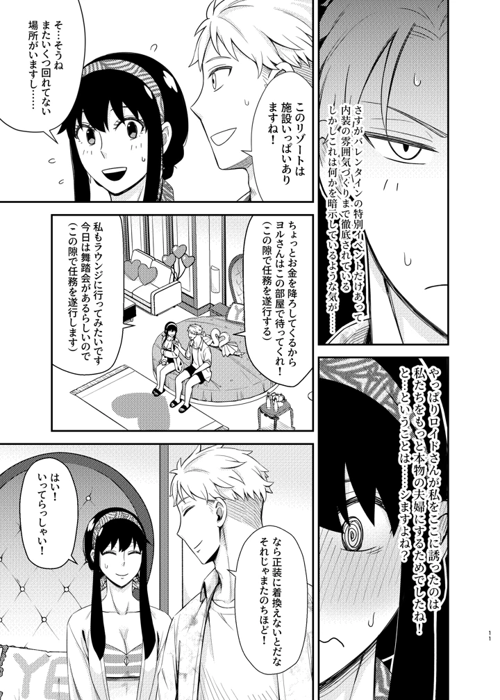 11ページ目
