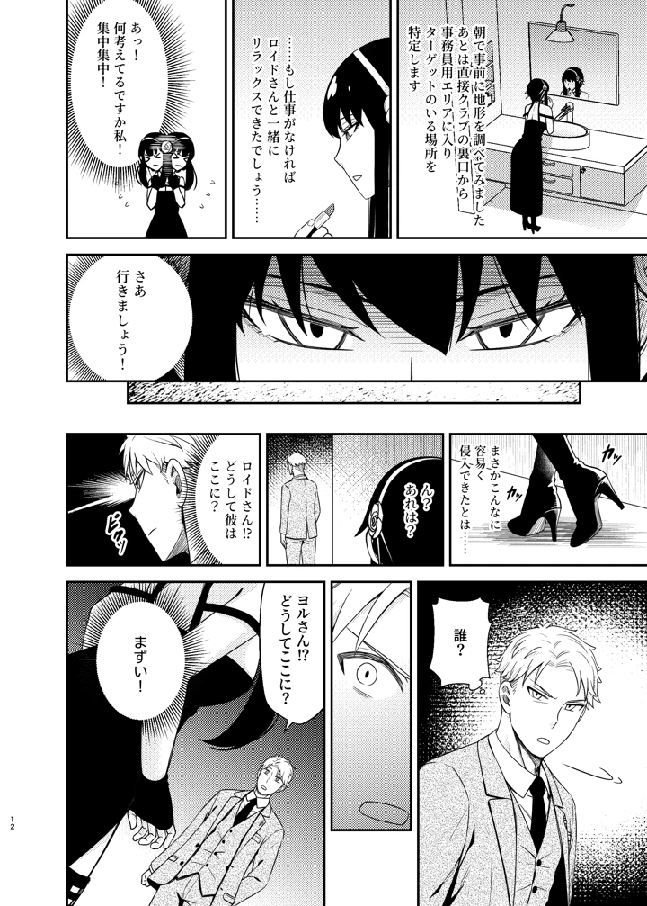 12ページ目