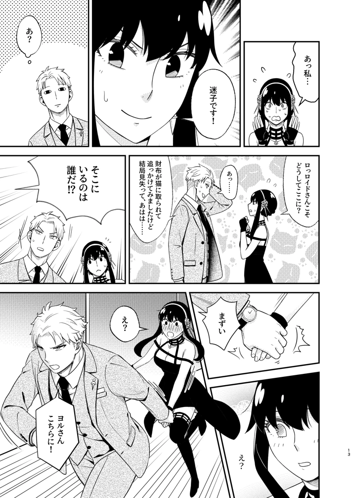 13ページ目