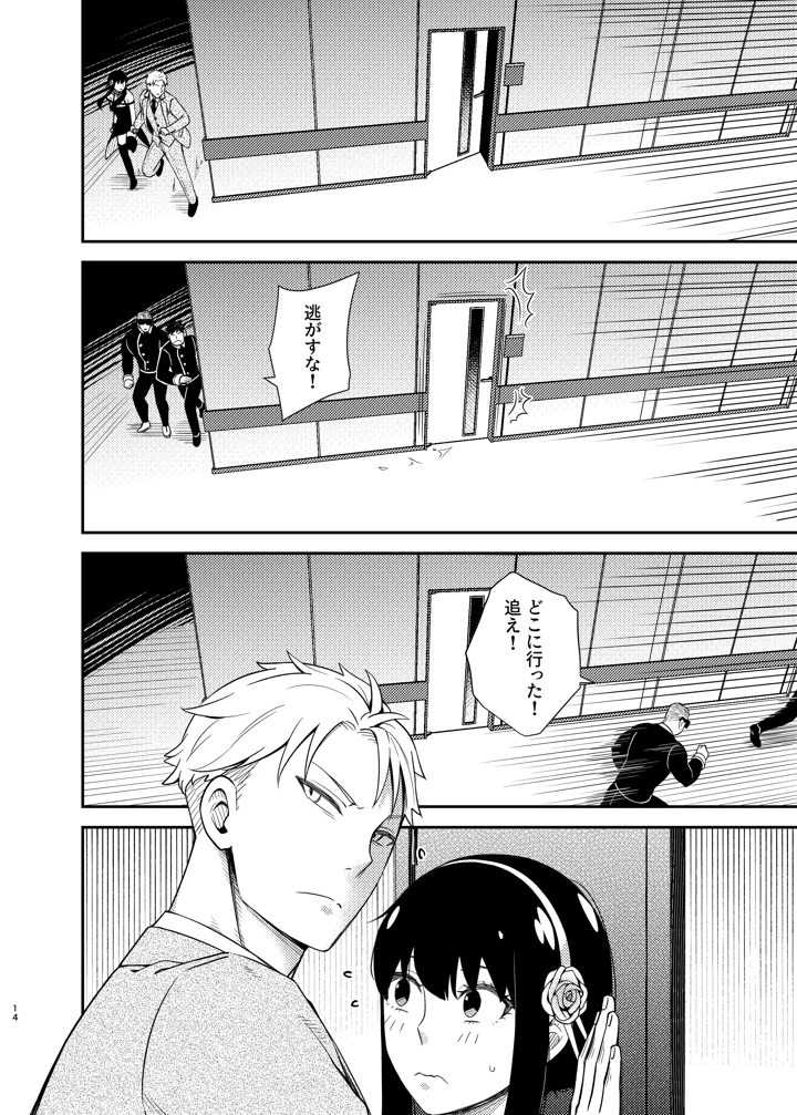 14ページ目