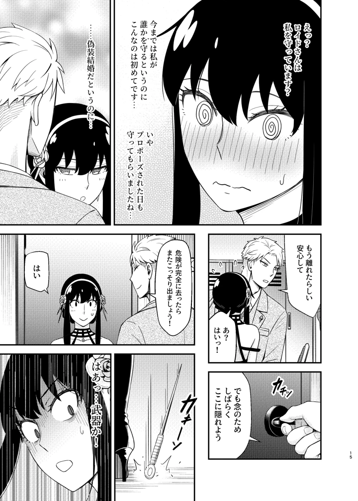 15ページ目