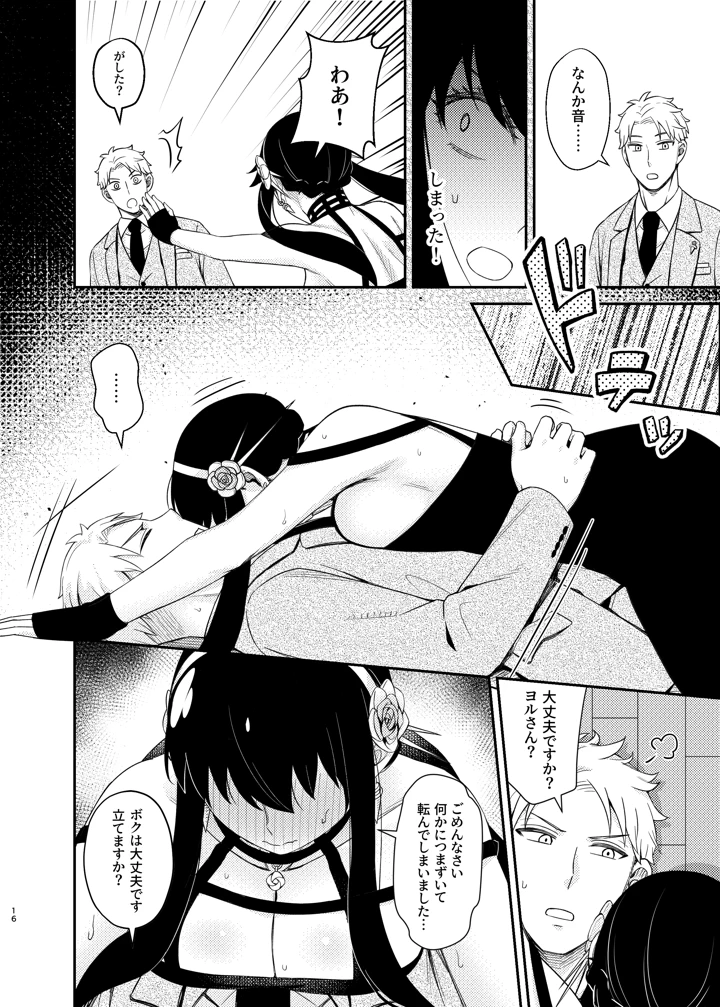 16ページ目