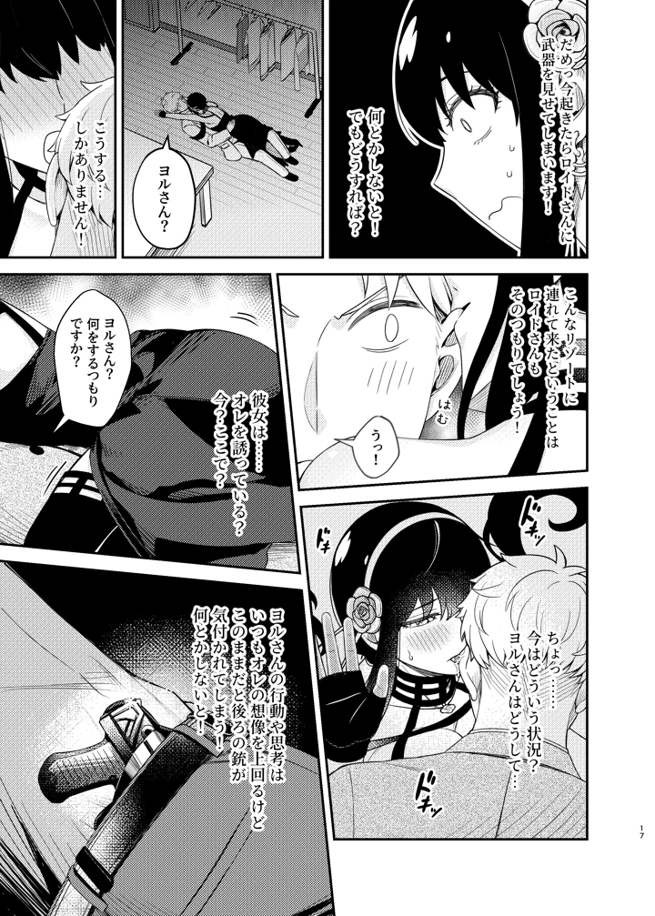 17ページ目