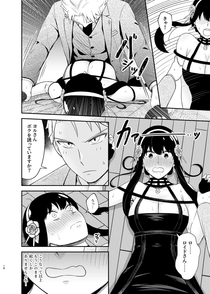 18ページ目