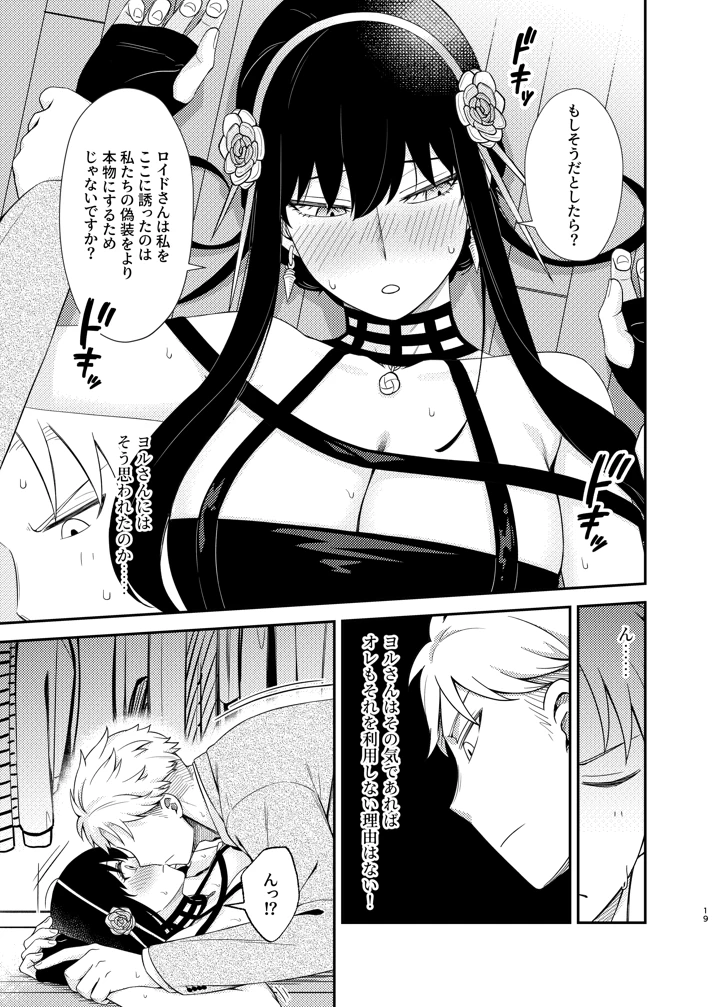 19ページ目