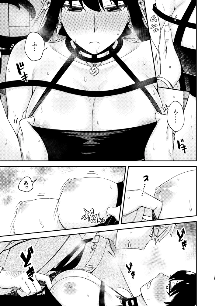 21ページ目