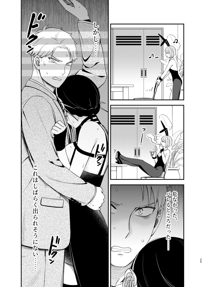 25ページ目