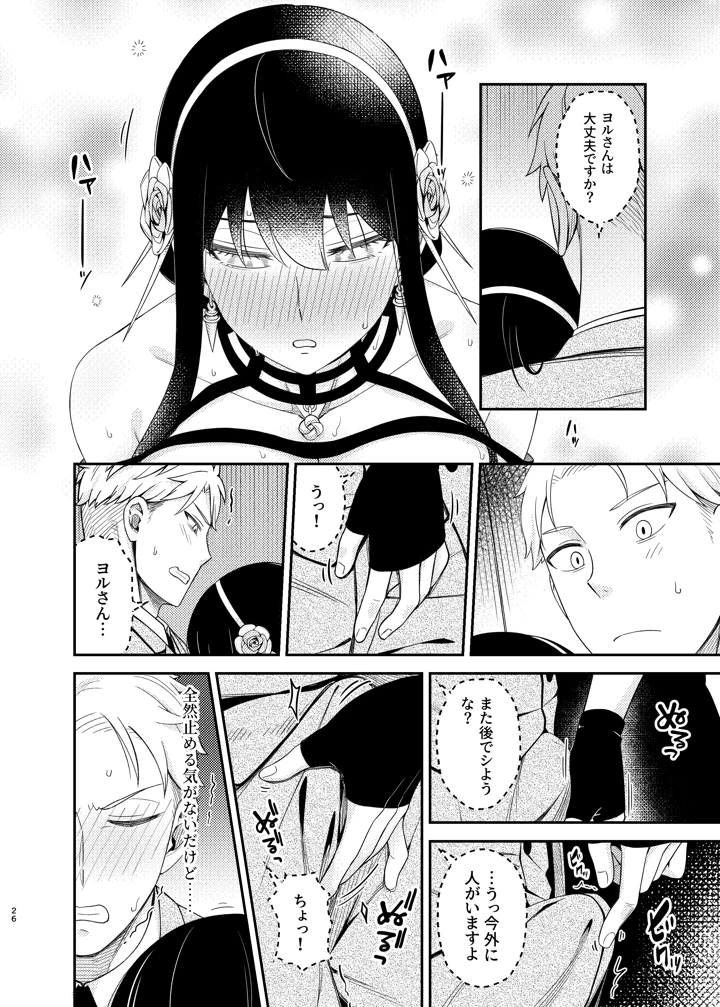 26ページ目