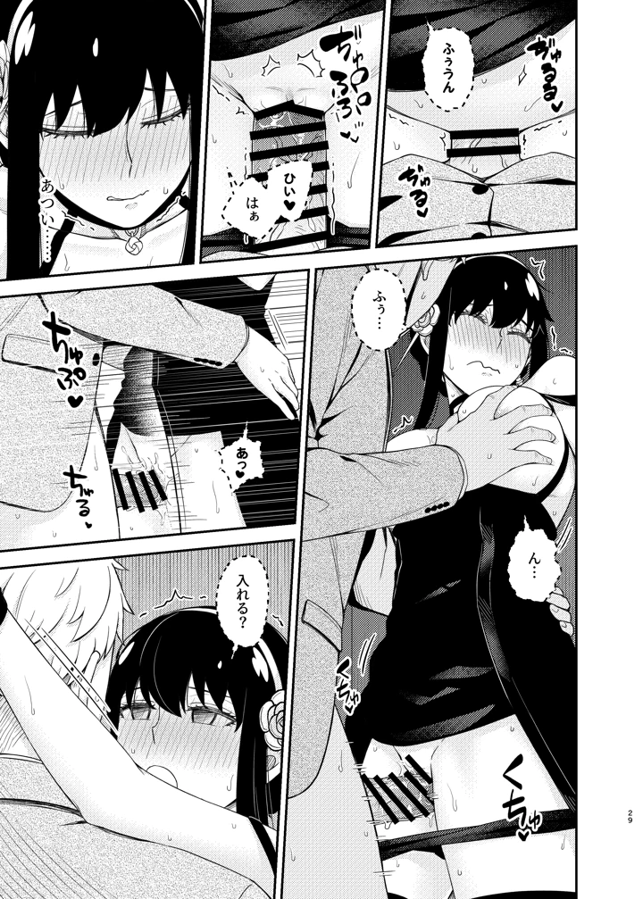 29ページ目
