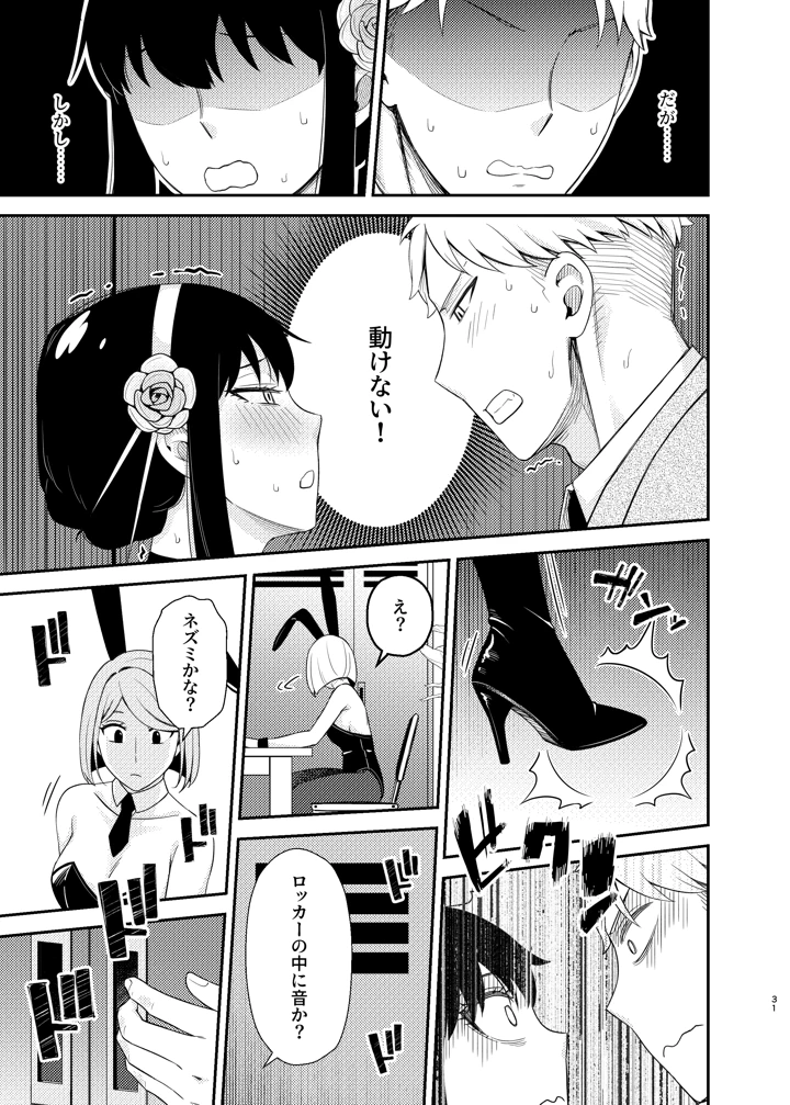 31ページ目