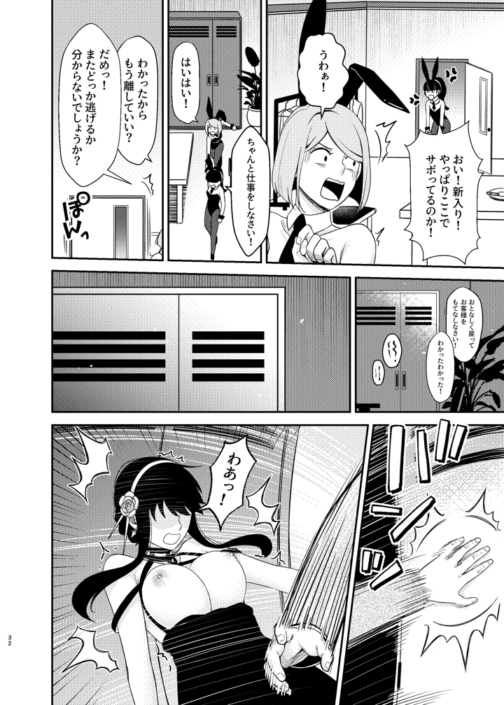 32ページ目