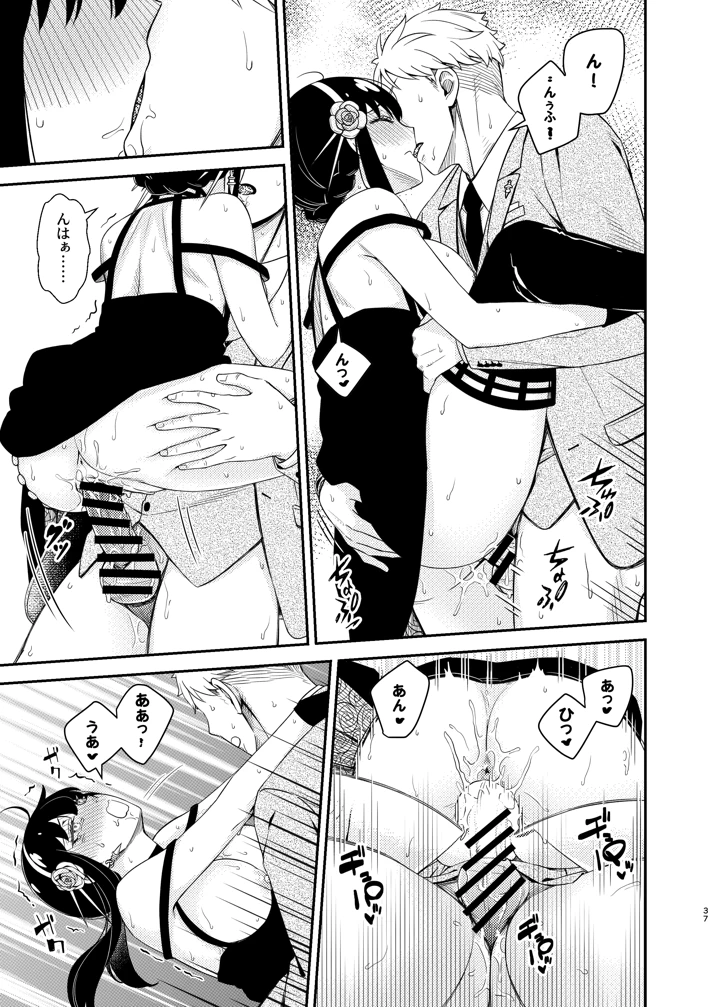 37ページ目
