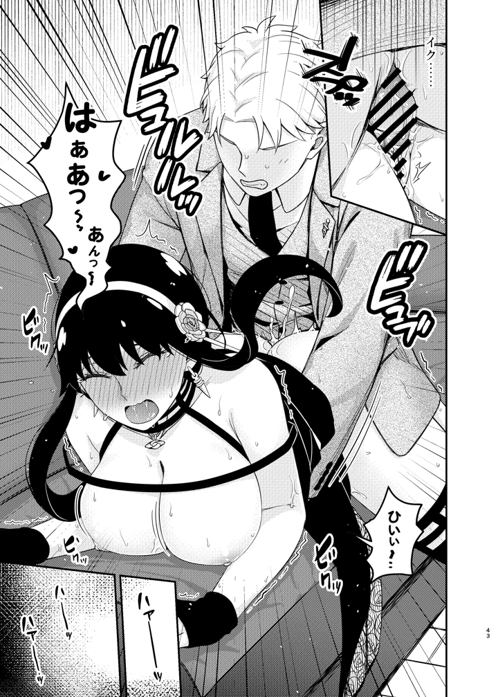 43ページ目