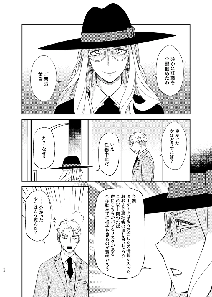 44ページ目