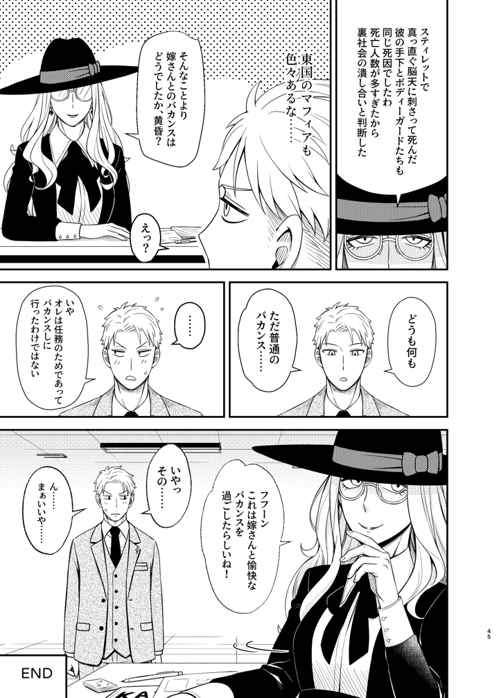 45ページ目