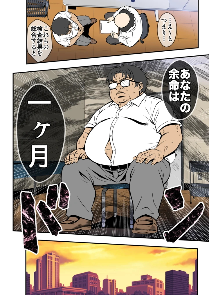 3ページ目