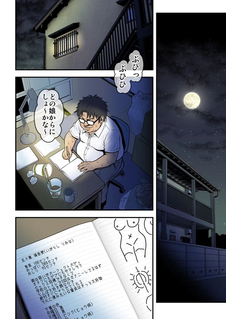 5ページ目