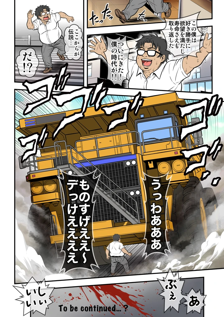 23ページ目