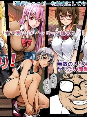メタボ喫茶異臭騒ぎ　（いたちょう）のその他の作品（同人誌）　［メタボ喫茶異臭騒ぎ　（いたちょう）］　そくやり!　（オリジナル）