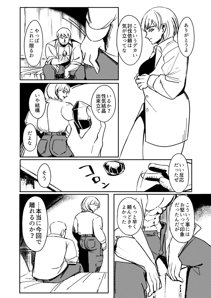 9ページ目