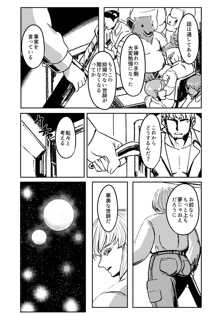 10ページ目