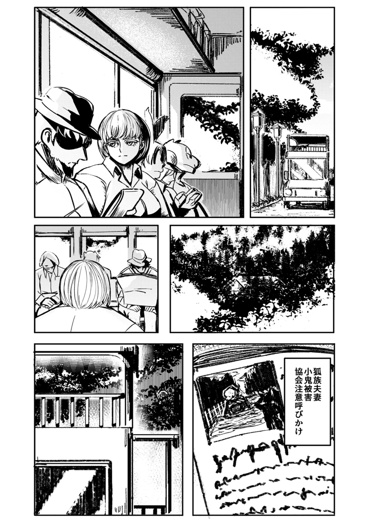 11ページ目