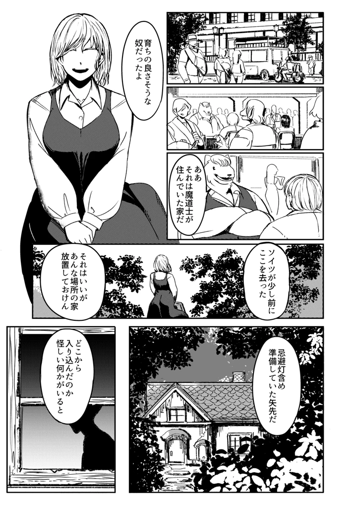 12ページ目
