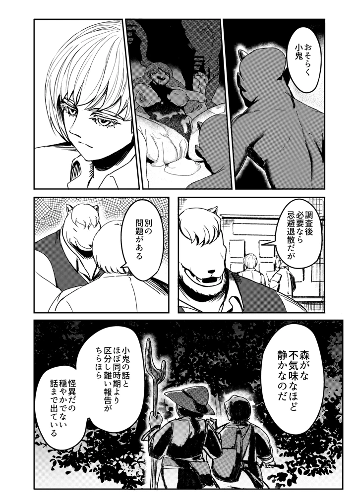 13ページ目