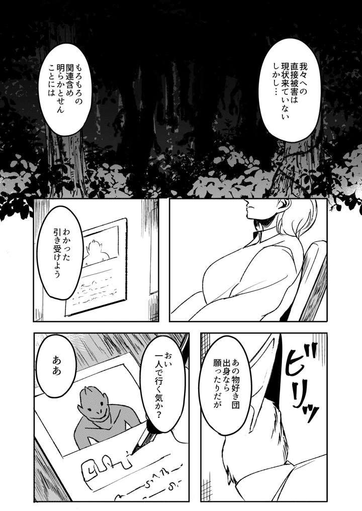 14ページ目