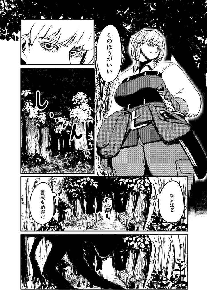 15ページ目