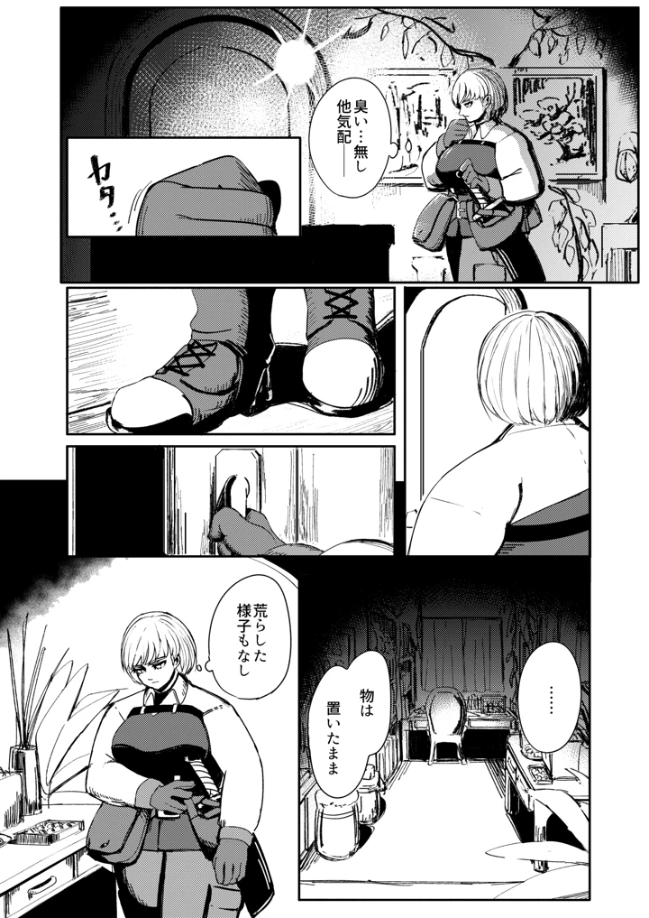 17ページ目