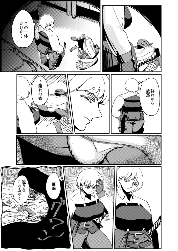 20ページ目