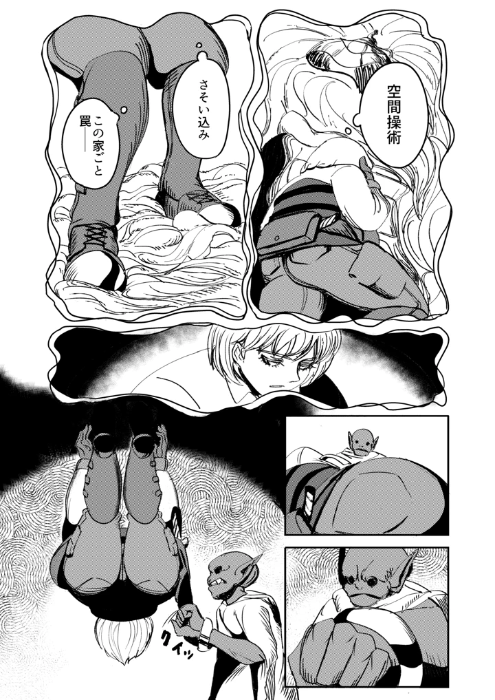 21ページ目