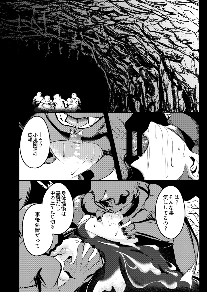 23ページ目